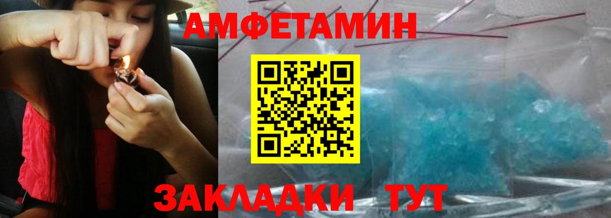 Amphetamine 98% Сургут