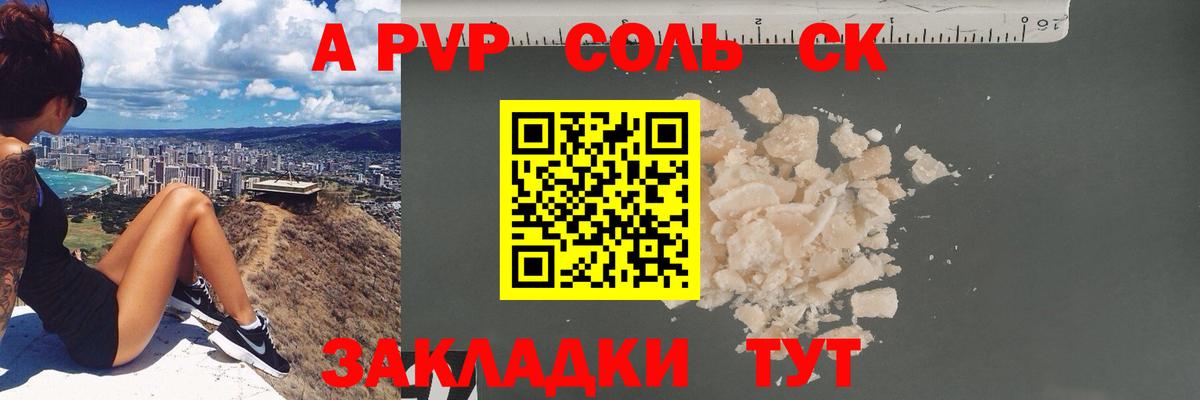Alfa_PVP крисы CK Сургут