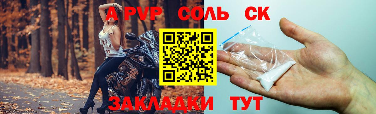 Alpha PVP кристаллы  Альфа ПВП VHQ  A PVP кристаллы  Сургут 