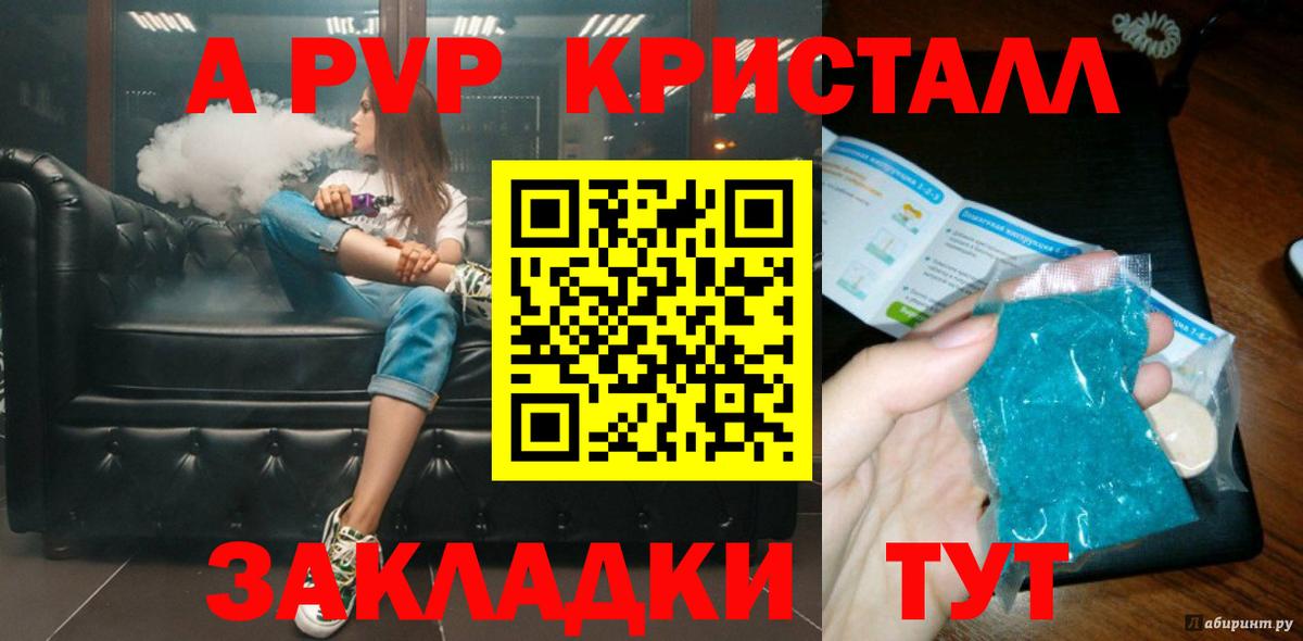 Alpha-PVP СК КРИС Сургут