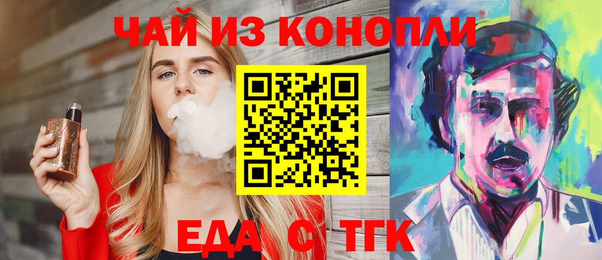 Cannafood конопля  Вход с VPN  Сургут 