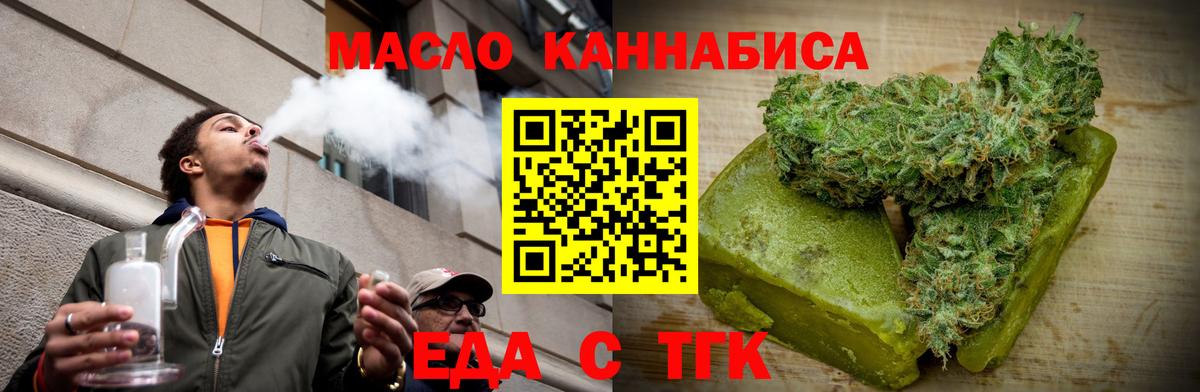Печенье с ТГК конопля  Сургут 