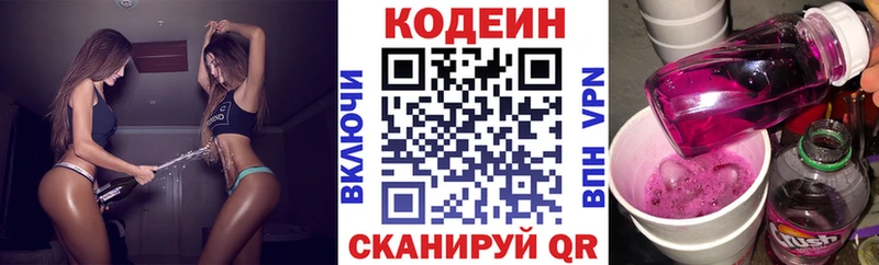 Кодеин напиток Lean (лин)  Сургут 