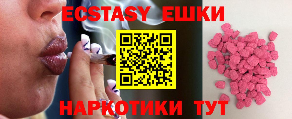 Сургут  Ecstasy  Вход с VPN  Экстази Philipp Plein 