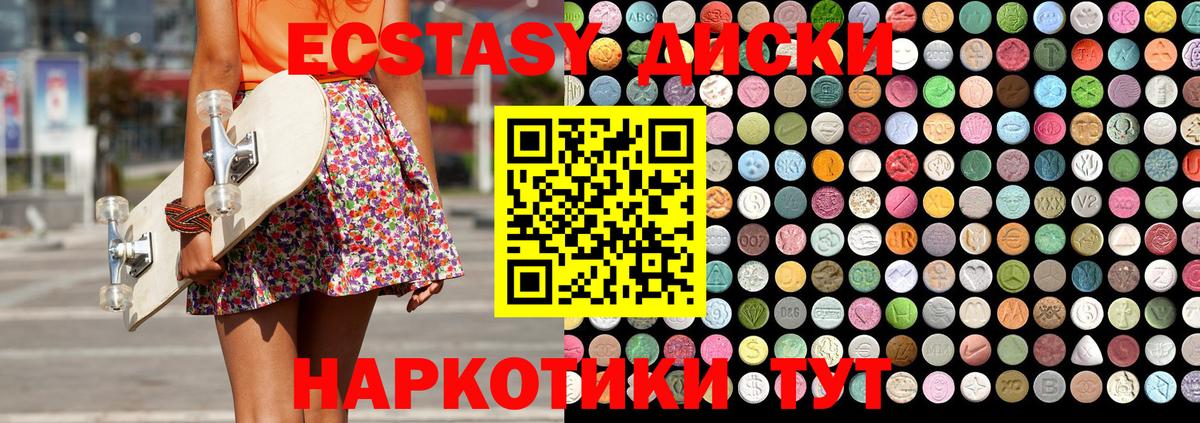 MEGA зеркало  Сургут  Ecstasy 250 мг  Экстази mix 