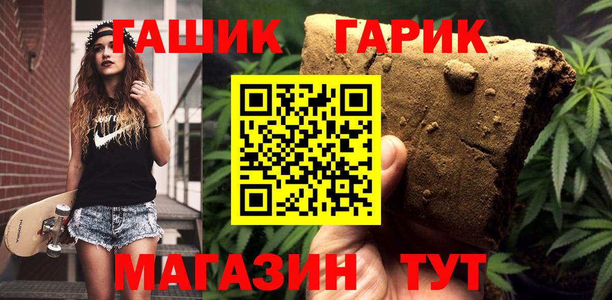 Сургут  ГАШИШ Premium  Вход с VPN 