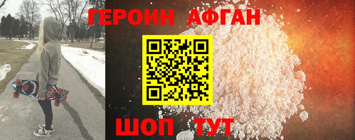 Сургут  Героин VHQ  Вход с VPN 