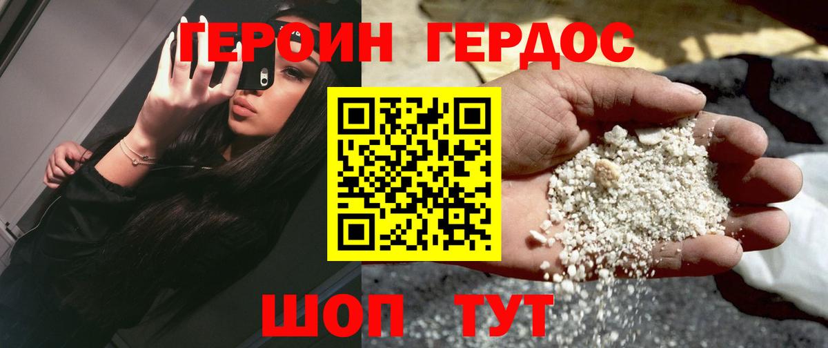 ГЕРОИН VHQ Сургут