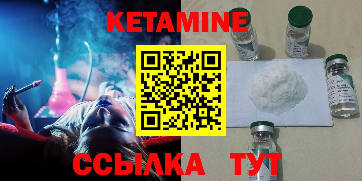 КЕТАМИН ketamine Сургут