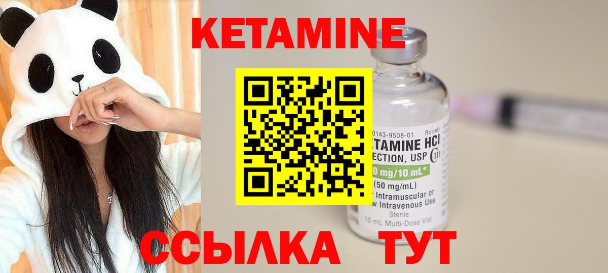 Кетамин ketamine  Кетамин VHQ  Сургут 