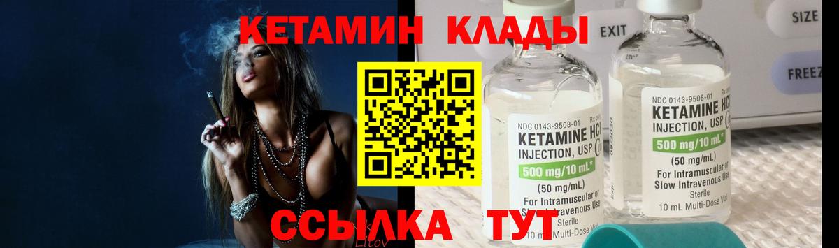 Кетамин ketamine  Вход с VPN  Сургут  ссылка на мегу зеркало  КЕТАМИН VHQ 