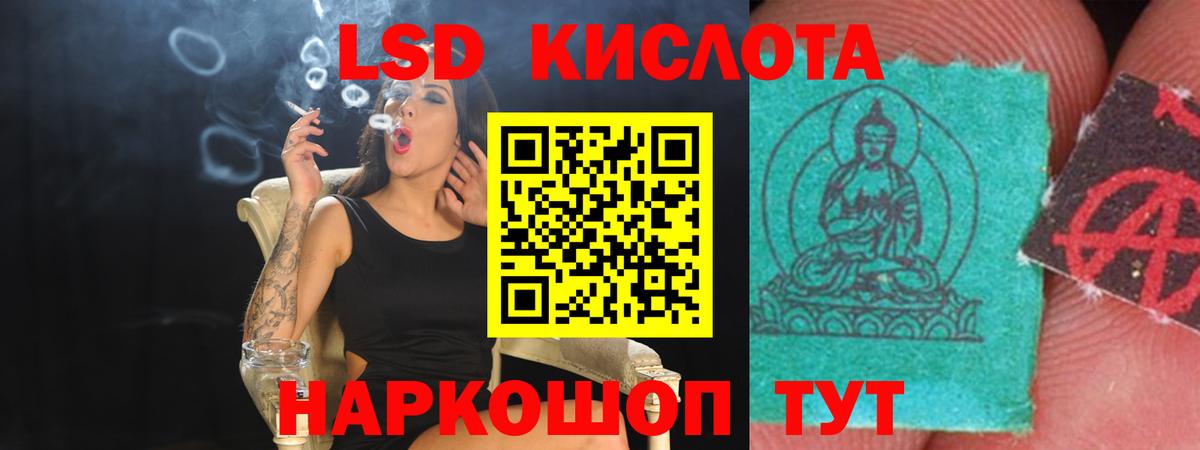 LSD-25 экстази кислота Сургут