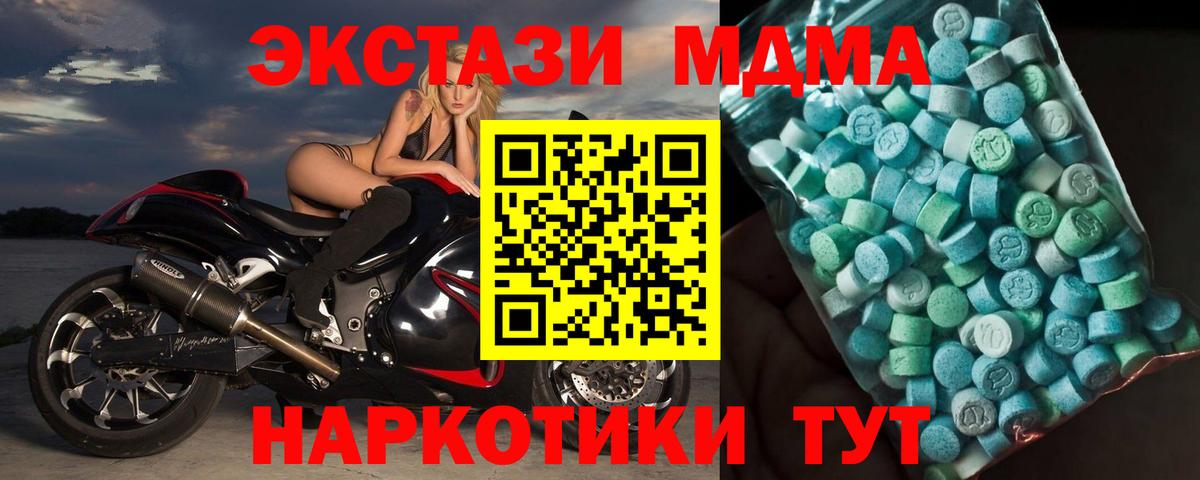 МДМА  МДМА VHQ  Сургут  MDMA crystal 