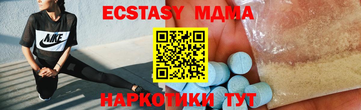 МДМА Molly  MDMA  Сургут  Вход с VPN 