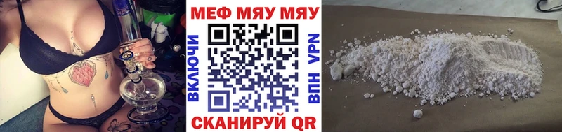OMG вход  Сургут  МЕФ мяу мяу 