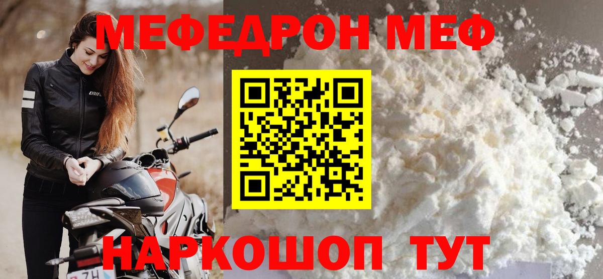 Мефедрон  Сургут