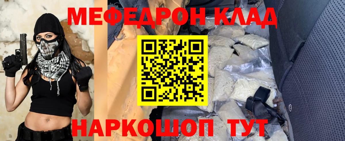Сургут  МЯУ-МЯУ мяу мяу  Меф  Вход с VPN 