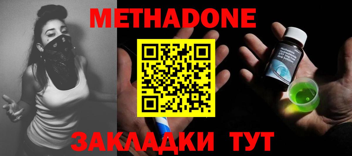 Метадон белоснежный  Вход с VPN  Сургут  МЕТАДОН белоснежный 
