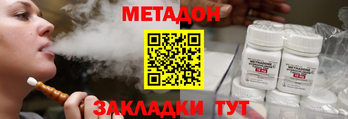 Метадон мёд Сургут
