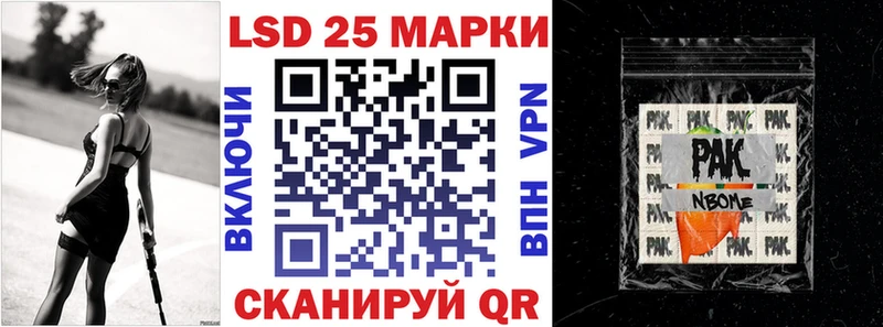 Марки 25I-NBOMe 1,5мг kraken зеркало Сургут