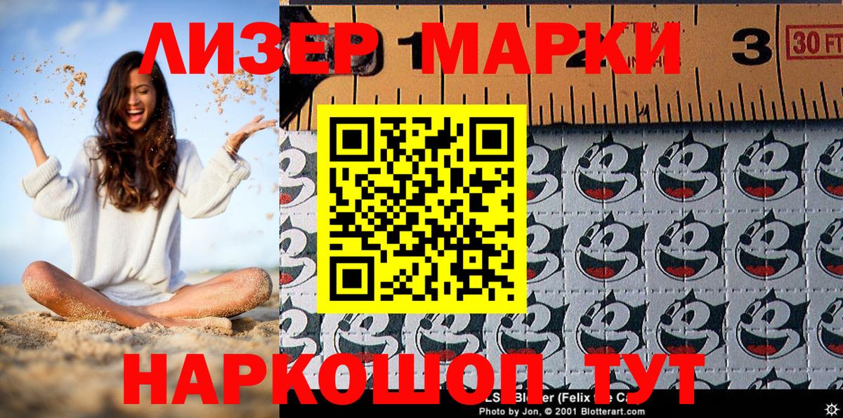 Марки NBOMe 1,5мг Сургут