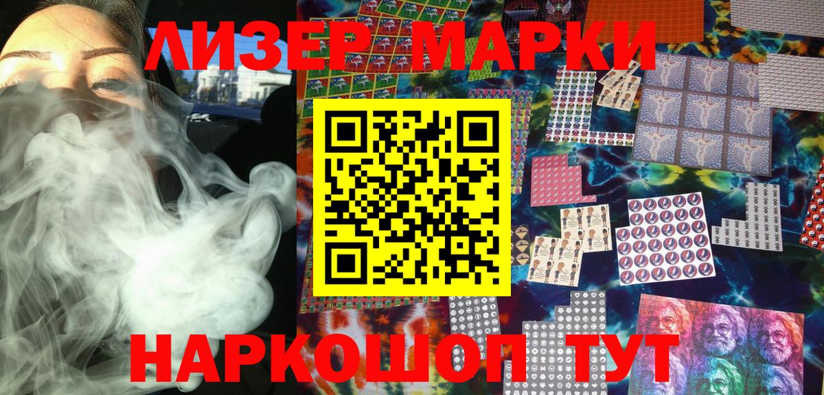 Марки 25I-NBOMe 1,5мг  Марки 25I-NBOMe 1,5мг  Сургут 