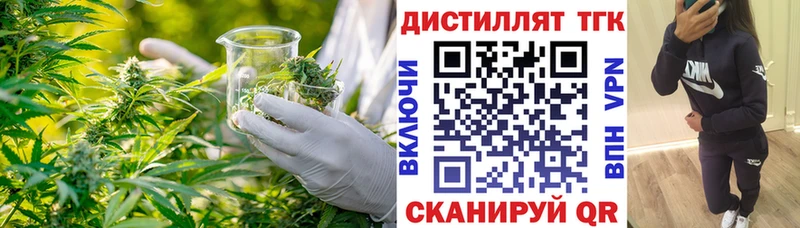 сколько стоит  Сургут  Дистиллят ТГК вейп с тгк 