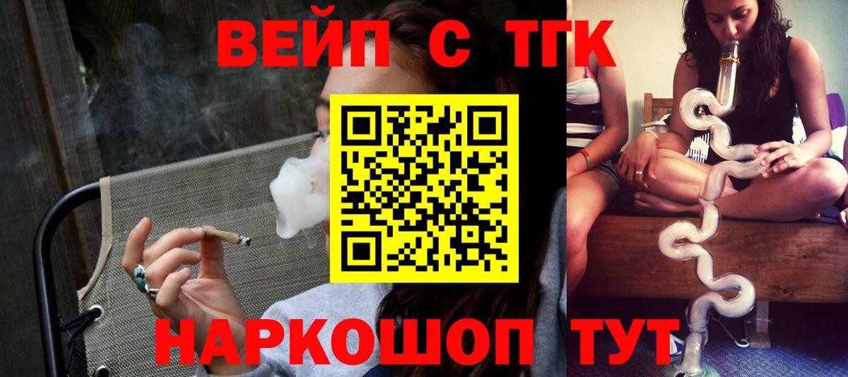 Дистиллят ТГК Wax  ТГК вейп  Сургут  Вход с VPN 