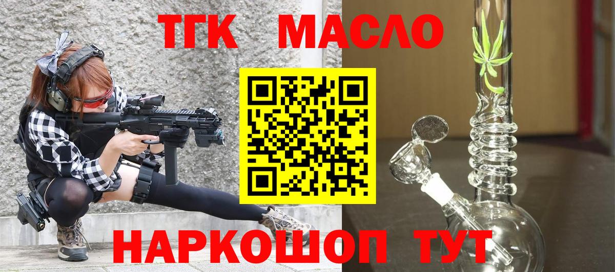 Дистиллят ТГК вейп Сургут