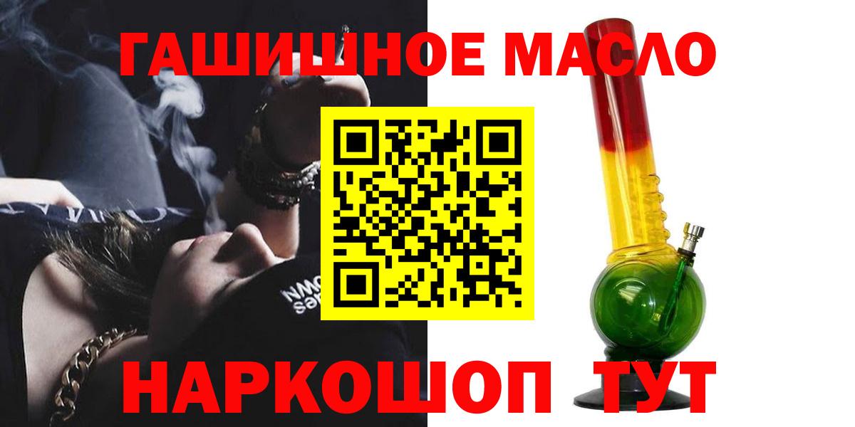 Дистиллят ТГК THC oil Сургут