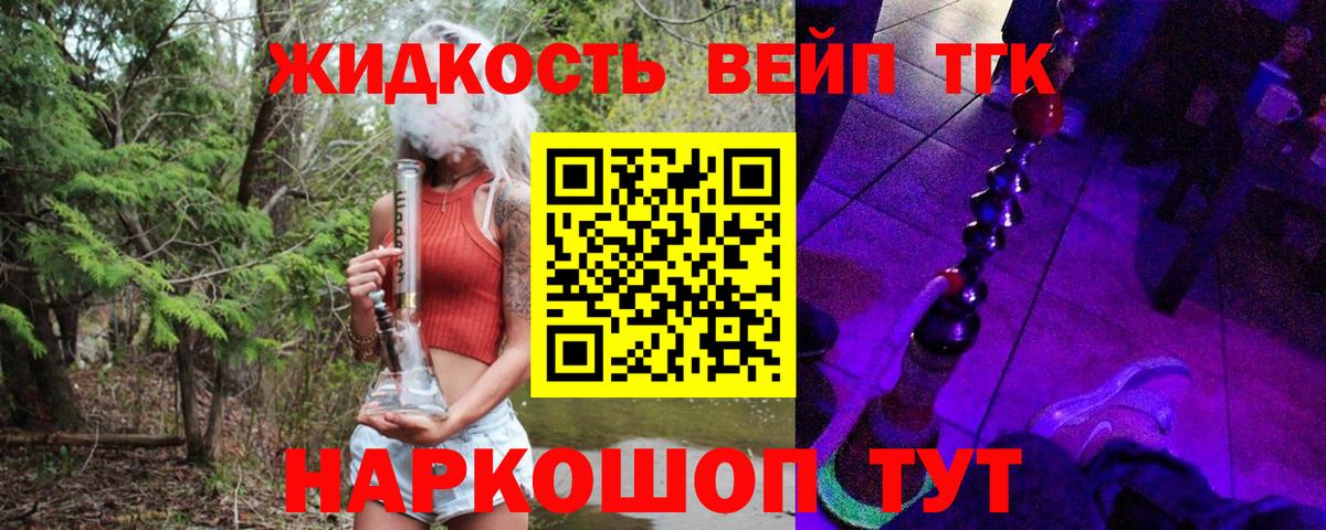 ТГК концентрат  Сургут 